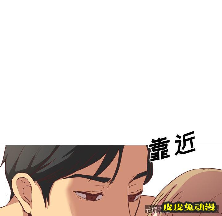 毫无保留的她：第1话