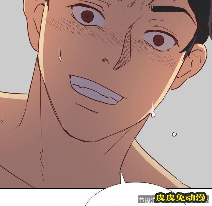 毫无保留的她：第1话