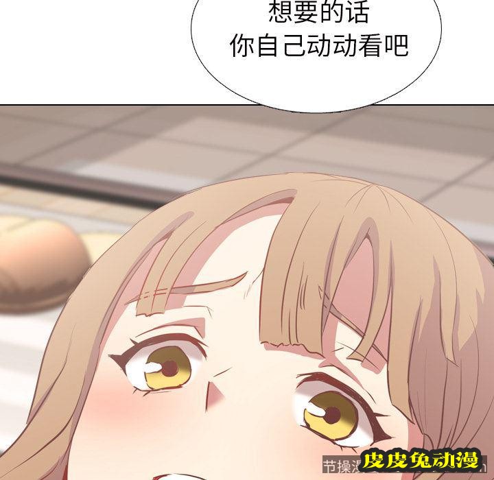 毫无保留的她：第1话