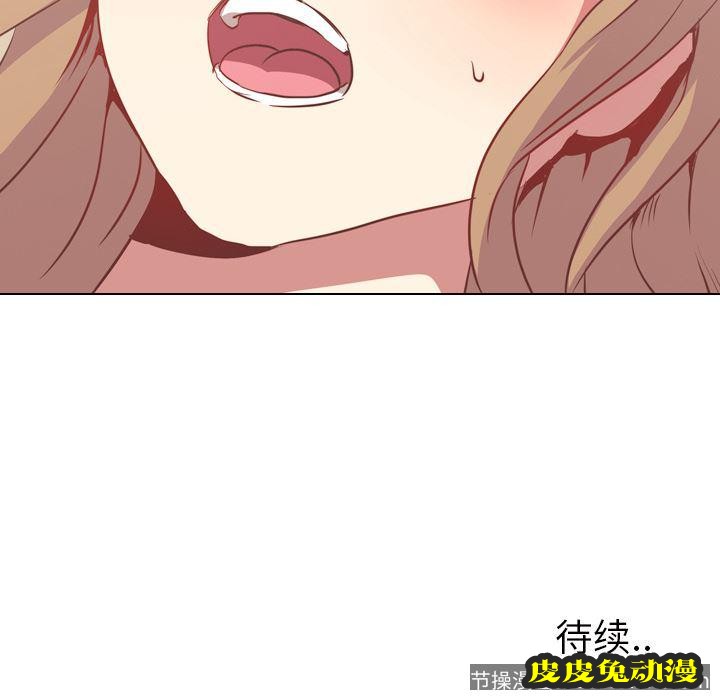 毫无保留的她：第1话