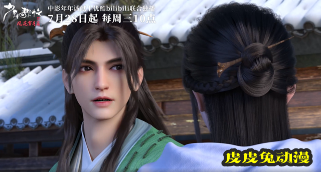 「少年歌行」风花雪月篇定档PV及海报公开