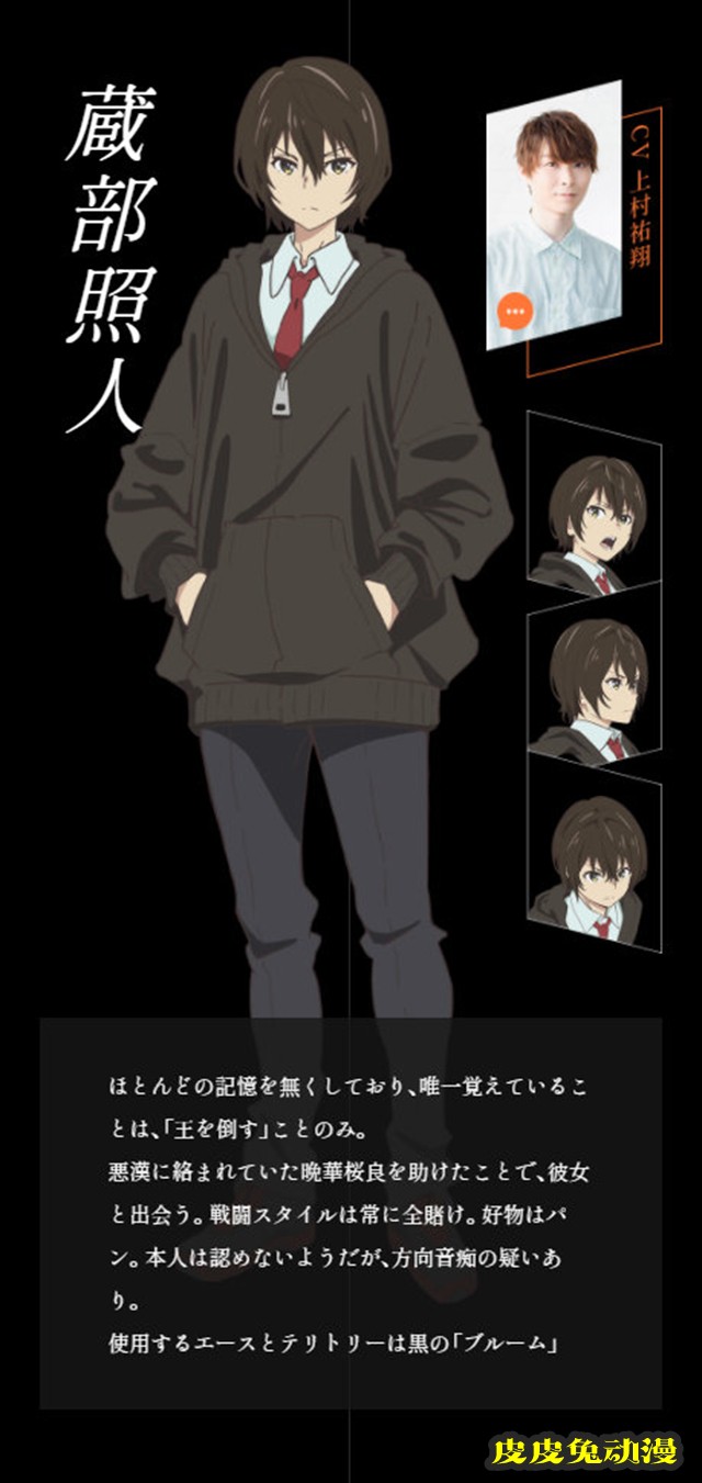 TV动画「BUILD DIVIDE -#000000-」声优＆人设图公布