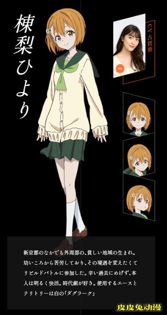 TV动画「BUILD DIVIDE -#000000-」声优＆人设图公布