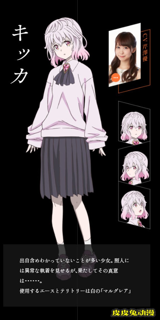 TV动画「BUILD DIVIDE -#000000-」声优＆人设图公布