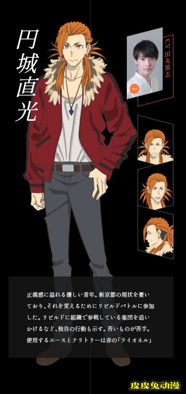 TV动画「BUILD DIVIDE -#000000-」声优＆人设图公布