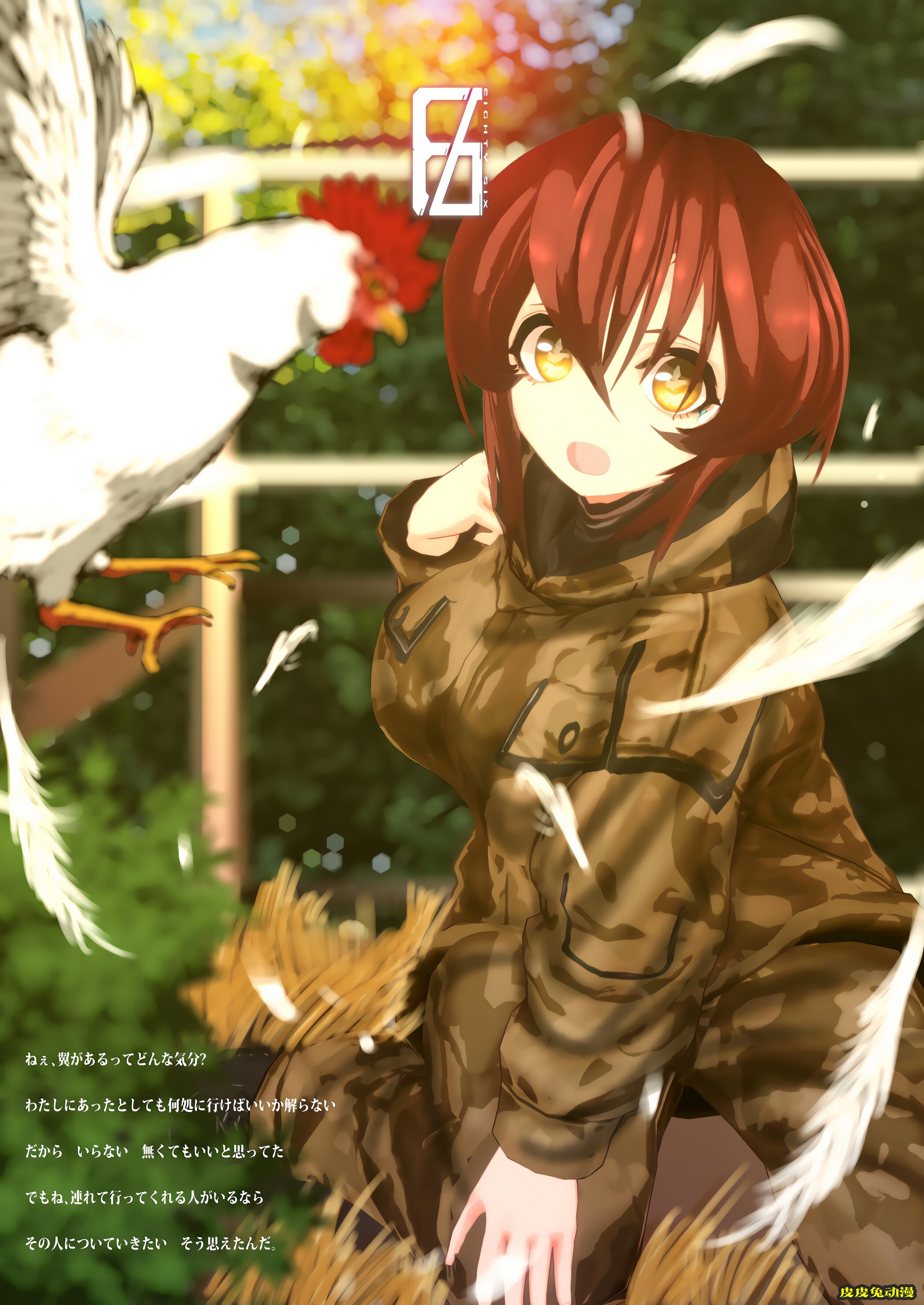 动画《86-不存在的地域-》高清壁纸特辑！