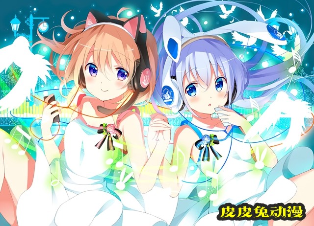 「请问您今天要来点兔子吗？」十周年纪念CD宣传绘公开-皮皮兔动漫