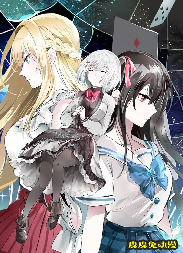 漫画「侦探已经死了。」第3卷封面图公开-皮皮兔动漫