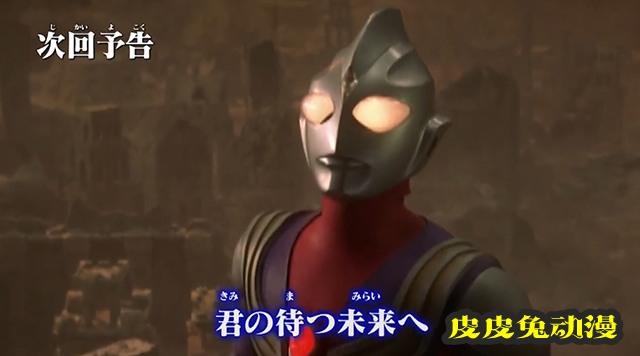 「泽塔奥特曼英雄传 英雄历程」最终回预告PV公开