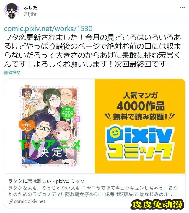 「宅男腐女恋爱真难」漫画第11卷封面公开