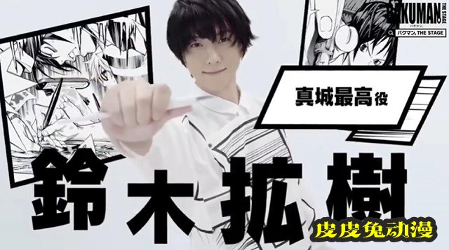 「爆漫王。」舞台剧宣传PV公开