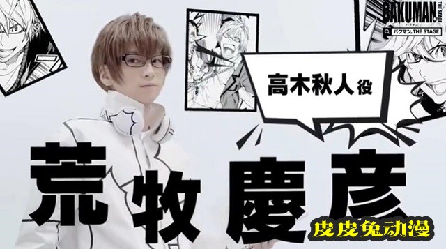 「爆漫王。」舞台剧宣传PV公开