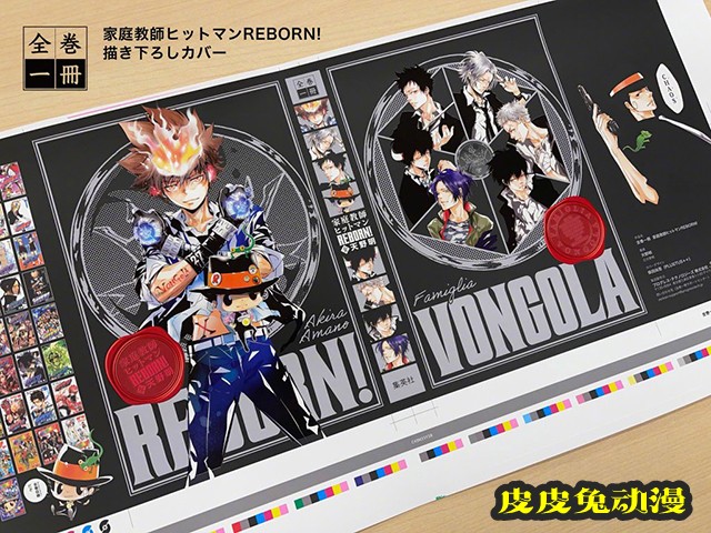 「家庭教师」新装电子版漫画封面公开-皮皮兔动漫