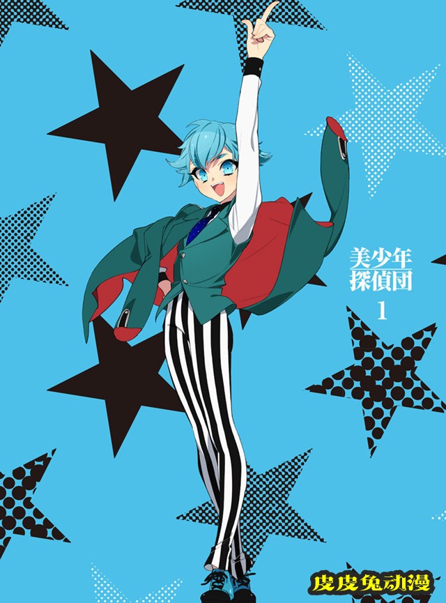 动画「美少年侦探团」Blu-ray&DVD第一卷封面插画公开-皮皮兔动漫