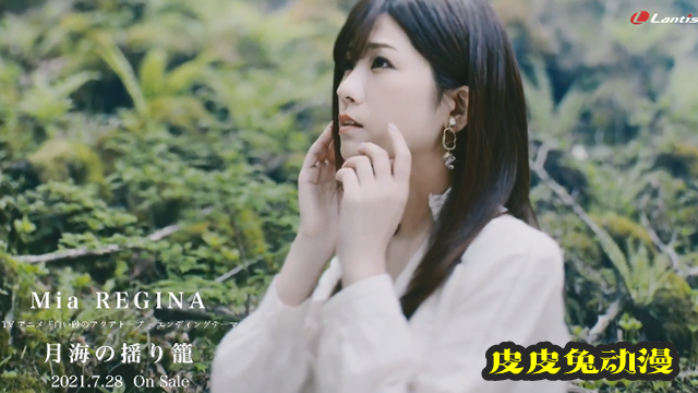 「白砂的Aquatope」ED完整版MV公布-皮皮兔动漫