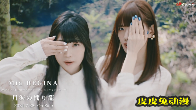 「白砂的Aquatope」ED完整版MV公布