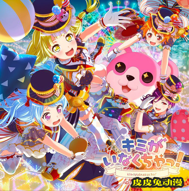 「BanG Dream！」专辑「にこにこねくと！」全曲试听公开-皮皮兔动漫