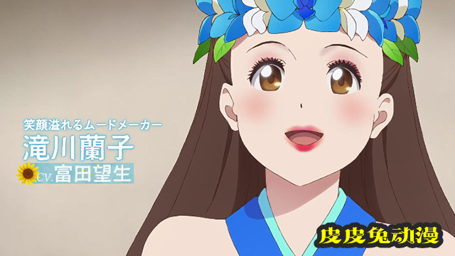 「扶桑花之舞」30秒特报PV公开