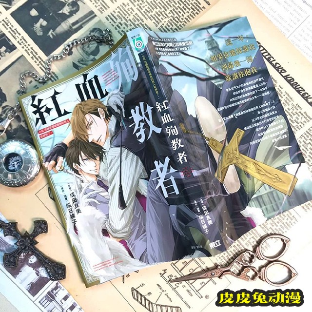 「我让最想被拥抱的男人给威胁了」台版小说封面＆海报公开