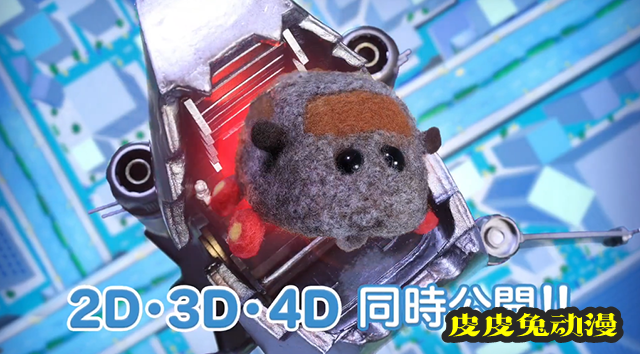 「PUI PUI 天竺鼠车车」电影版预告PV公开