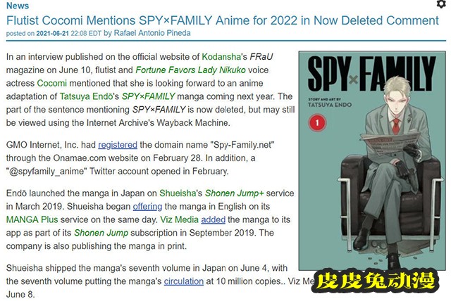 「间谍过家家」动画或将在明年播出-皮皮兔动漫