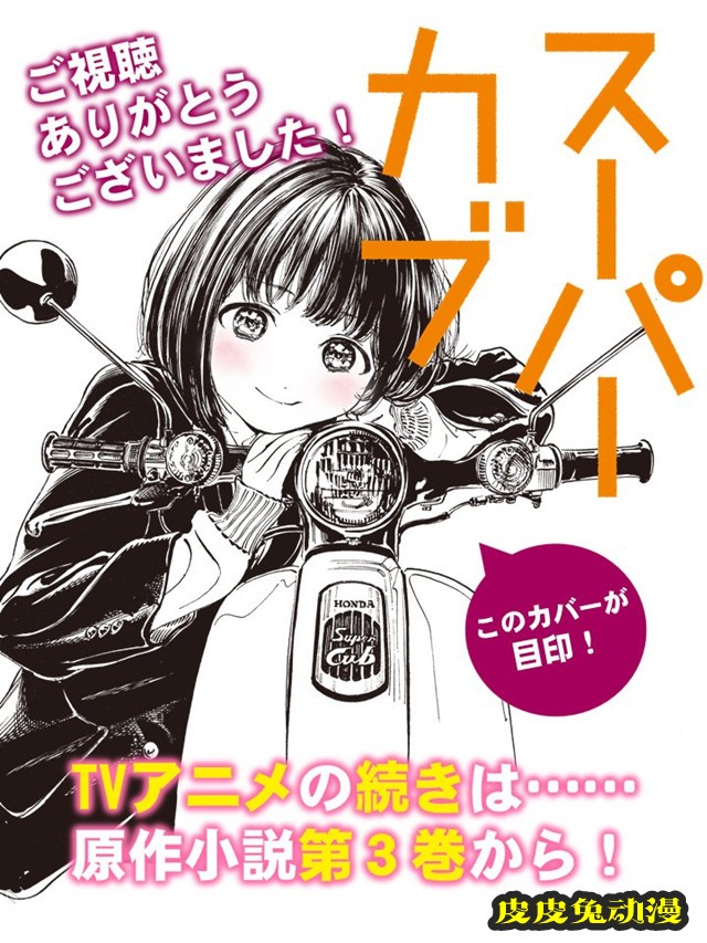 TV动画「本田小狼与我」完结贺图公开