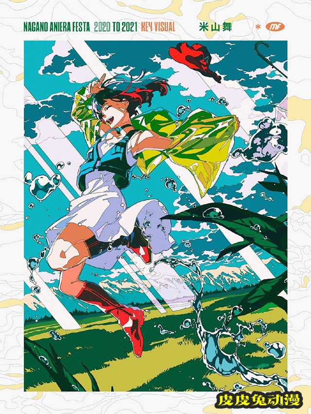 长野动画音乐节主视图公开-皮皮兔动漫