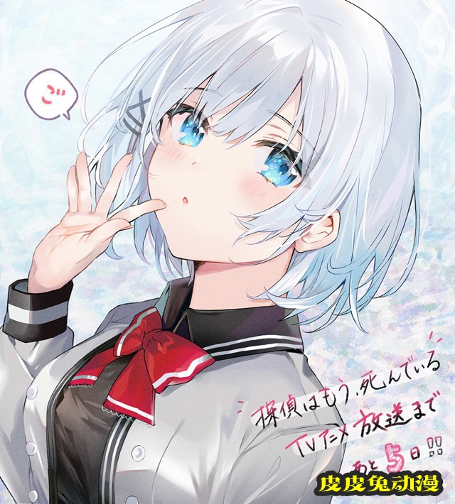 「侦探已经死了。」公开播出倒计时5日宣传绘