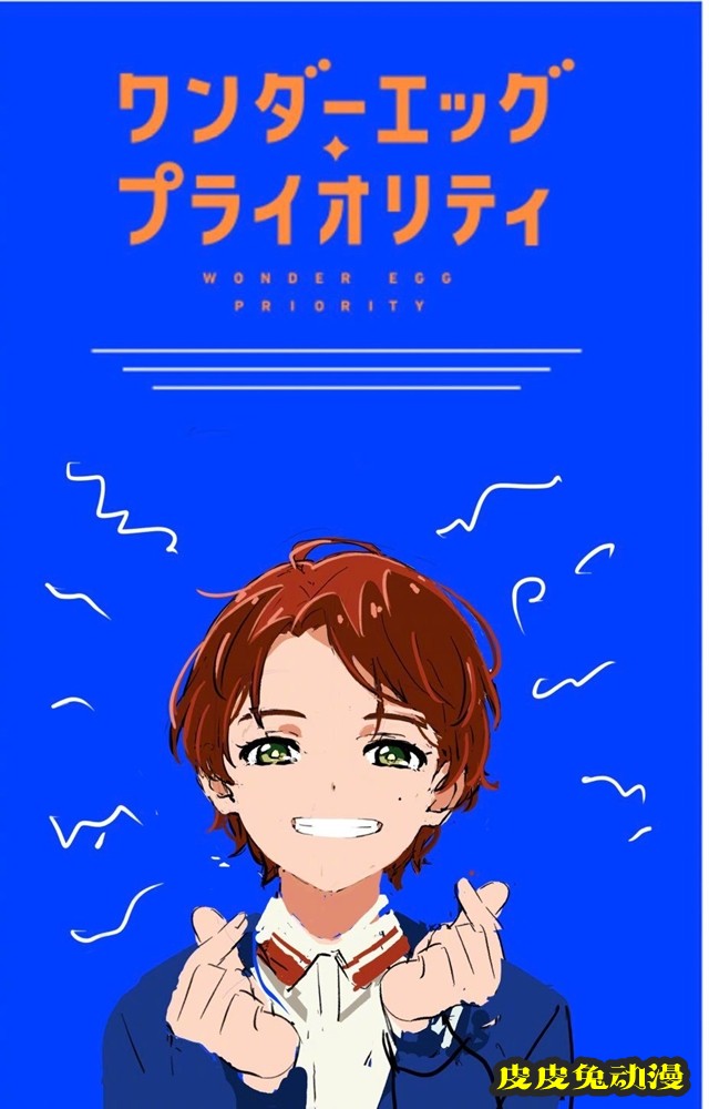 「奇蛋物语」特别篇动画最新宣传绘公开