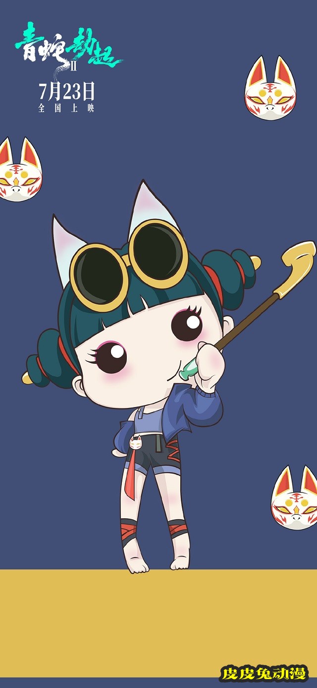 「白蛇2：青蛇劫起」发布Q版壁纸