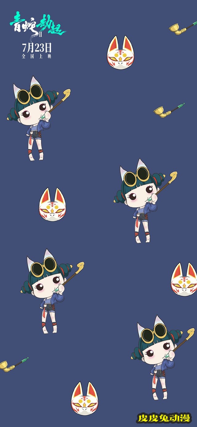 「白蛇2：青蛇劫起」发布Q版壁纸