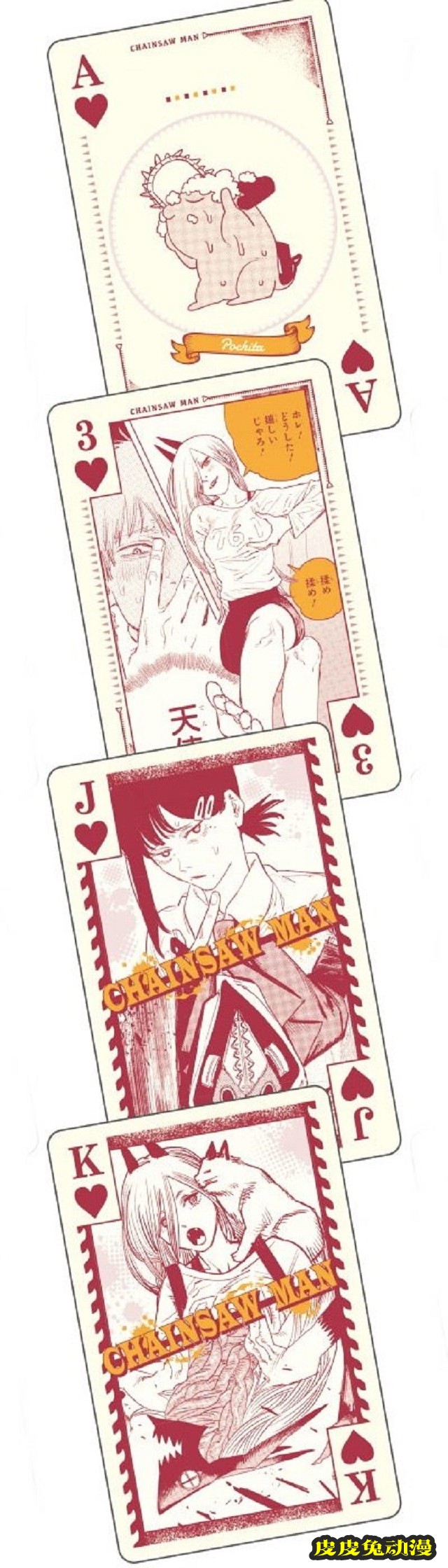 「电锯人」官方周边扑克牌公开