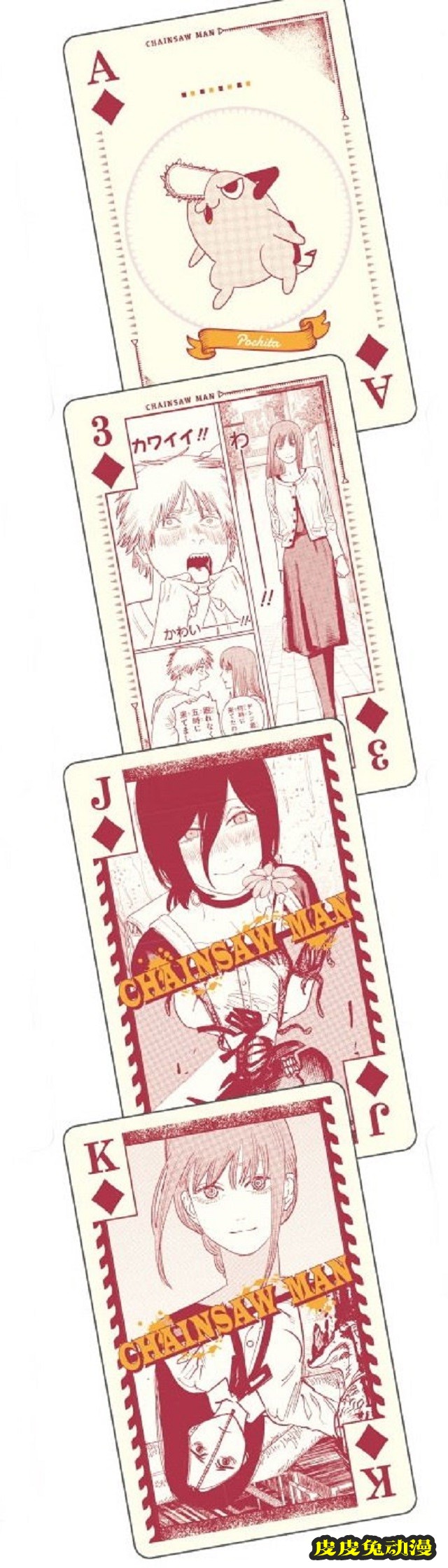 「电锯人」官方周边扑克牌公开