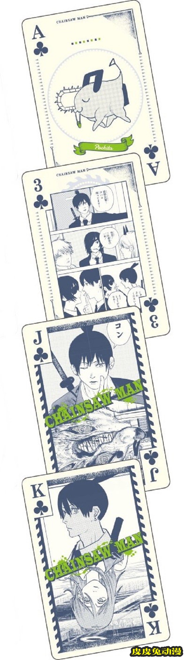 「电锯人」官方周边扑克牌公开
