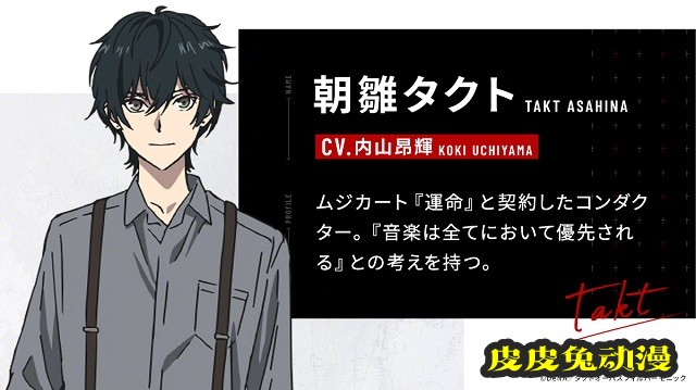 TV动画「takt op.Destiny」角色设定画公开