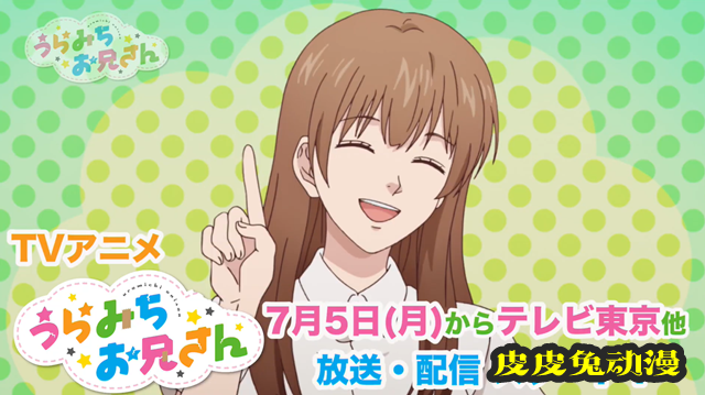 动画「阴晴不定大哥哥」多田野詩乃角色PV公开