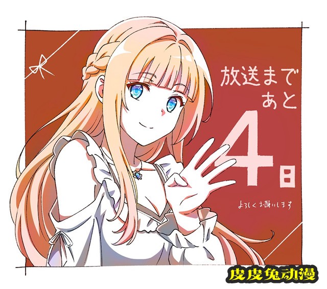 「侦探已经死了。」播出倒计时4日宣传绘公开-皮皮兔动漫