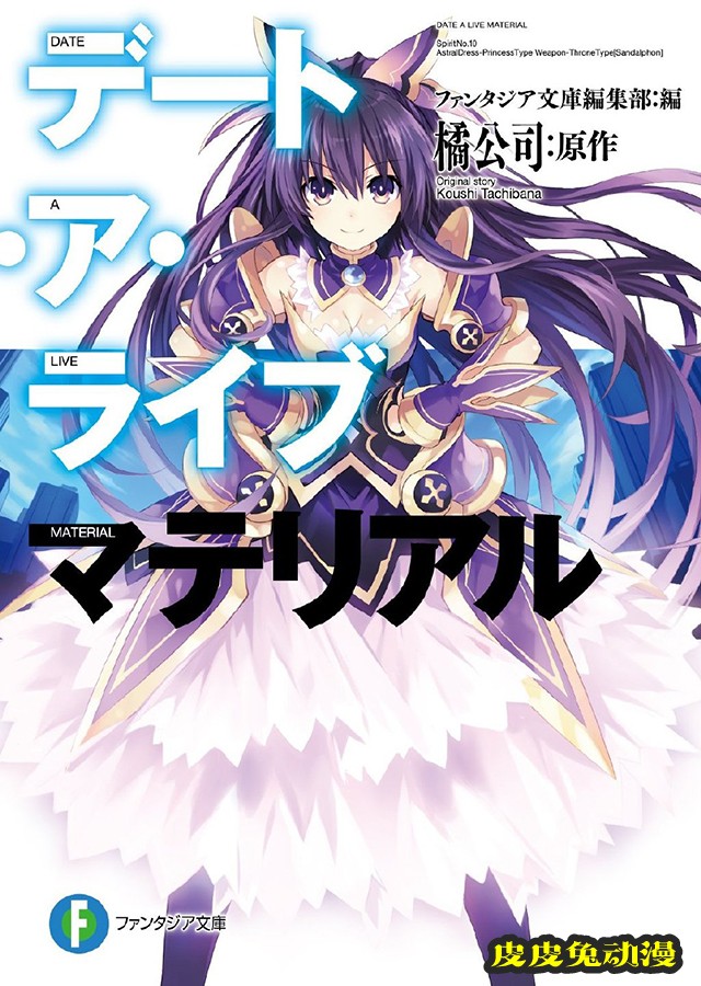 橘公司「国王的求婚 极彩的魔女」第1卷即将发售-皮皮兔动漫