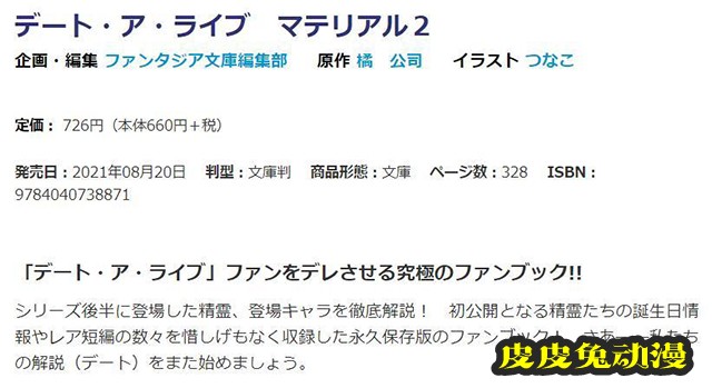 橘公司「国王的求婚 极彩的魔女」第1卷即将发售