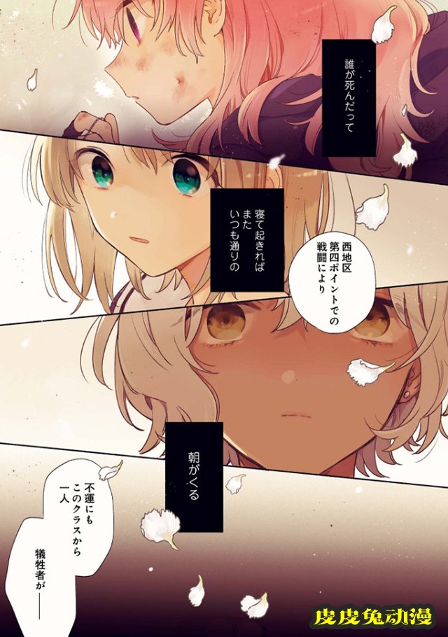 漫画「与你相恋到生命尽头」第4卷插图公开