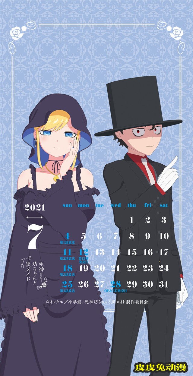 动画「死神少爷与黑女仆」7月月历壁纸公开-皮皮兔动漫