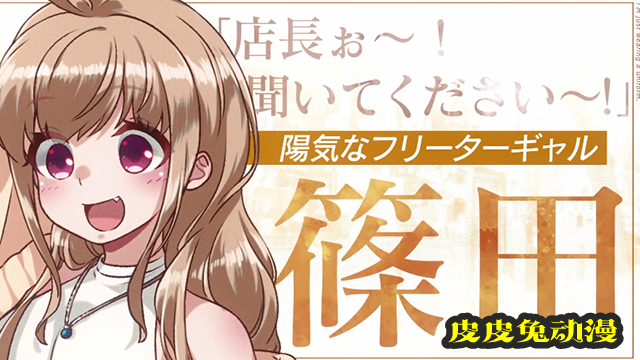 轻小说「只是穿着制服而已」宣传PV公开