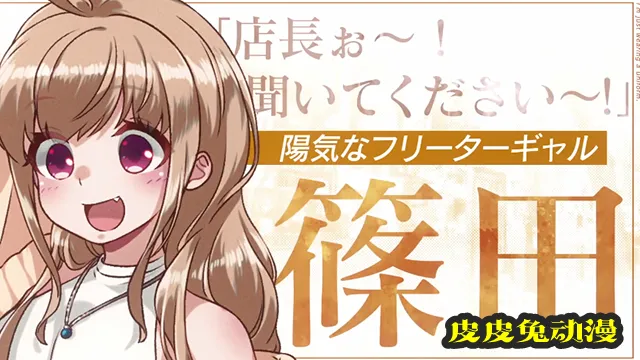 轻小说「只是穿着制服而已」宣传PV公开