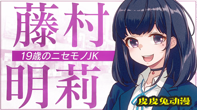 轻小说「只是穿着制服而已」宣传PV公开