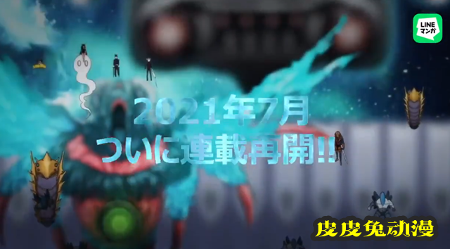 漫画「神之塔」公开日文版宣传PV