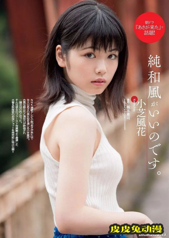 有颜值也靠实力 2021上半年爆红的日本女星TOP10