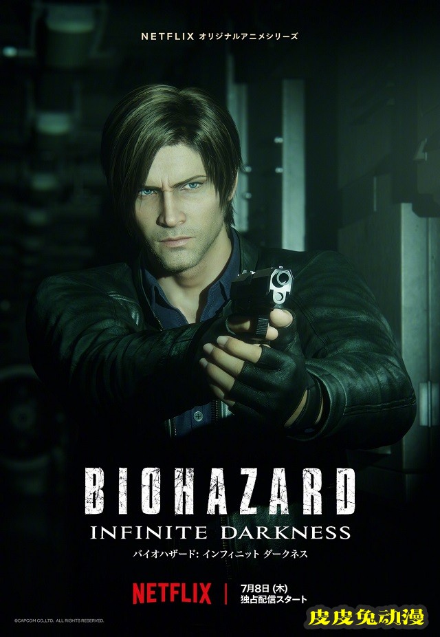 「生化危机：无尽黑暗」角色海报公开-皮皮兔动漫