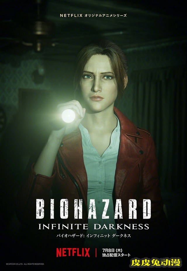 「生化危机：无尽黑暗」角色海报公开