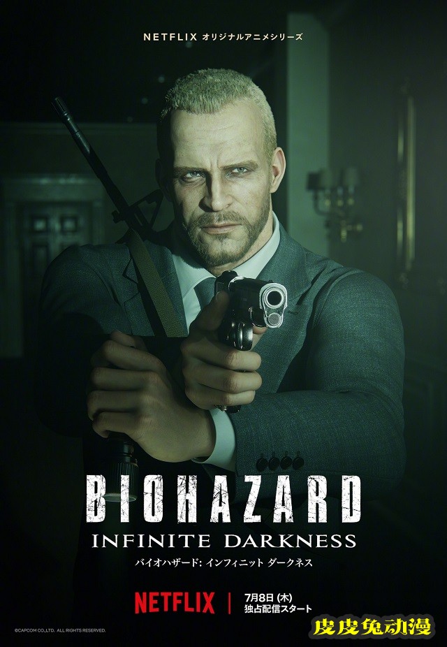 「生化危机：无尽黑暗」角色海报公开