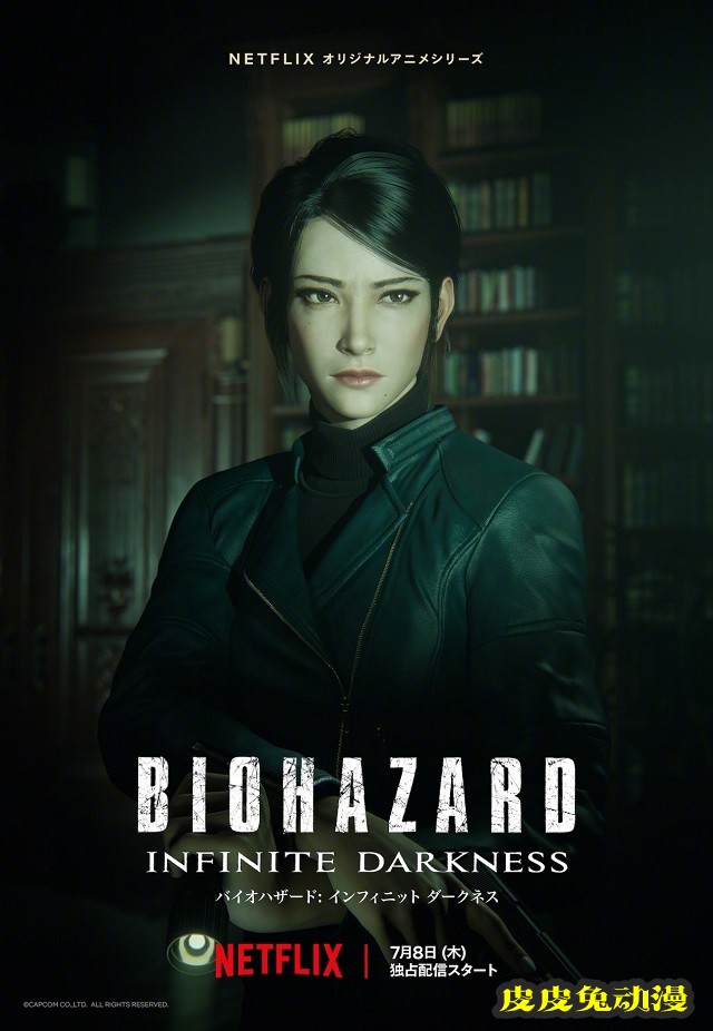 「生化危机：无尽黑暗」角色海报公开